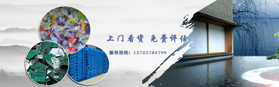 鑫亿回收